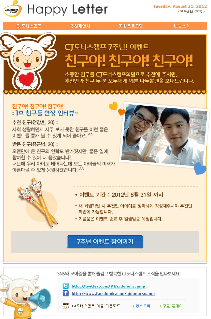 뉴스레터 뷰 화면 코딩 보류