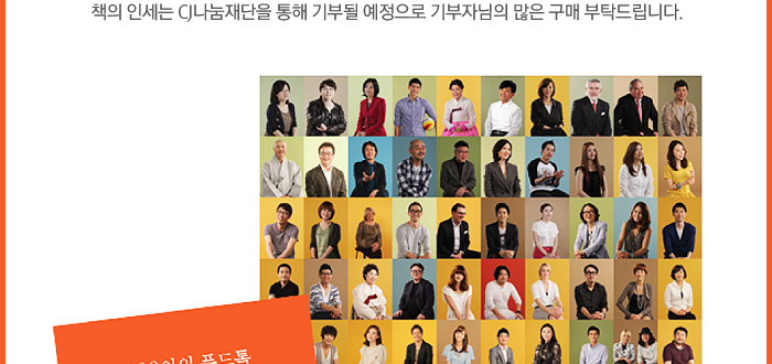 100인의 푸드톡 100 food talk by o'live TV 이미지1