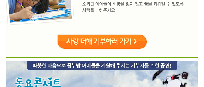 아이들이 꿈꾸는 부산을 만들어 주세요!! 이미지3