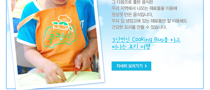 찾아가는 CJ도너스캠프 데이! 팔금도로 함께 떠나.. 이미지 1