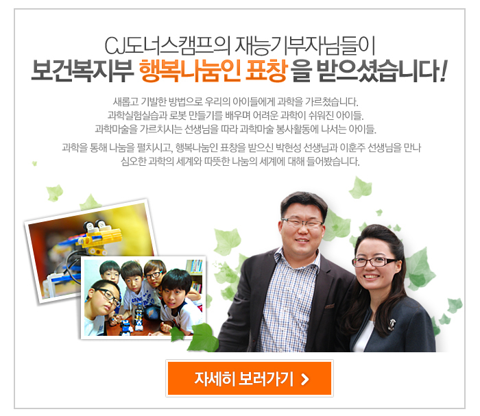 마음의 문을 여는 아이들, 지금 만나보세요! 이미지1