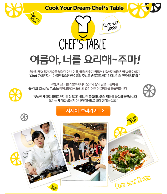 Cook Your Dream, Chef's Table