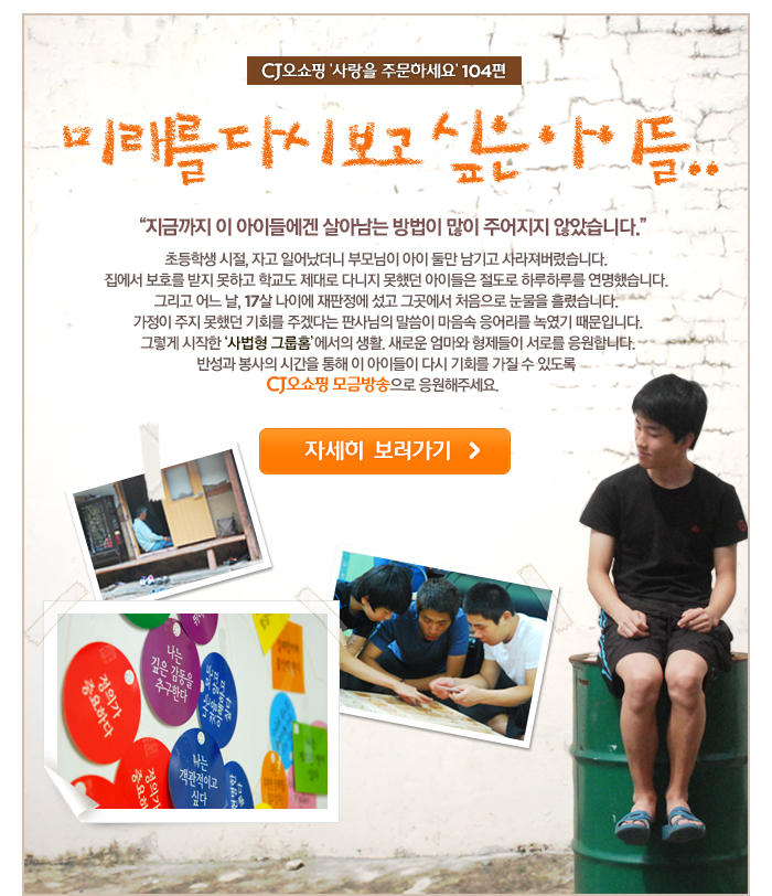 미래를 다시보고 싶은 아이들..